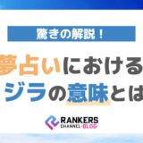 夢占いにおけるクジラの意味とは？驚きの解説！