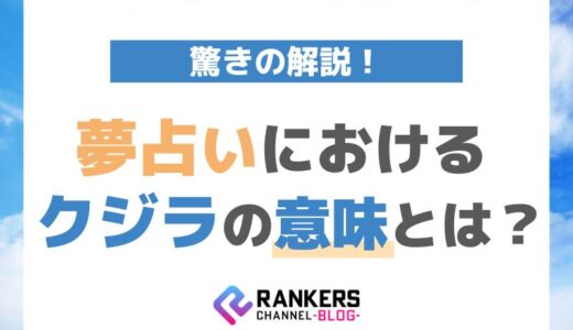 夢占いにおけるクジラの意味とは？驚きの解説！