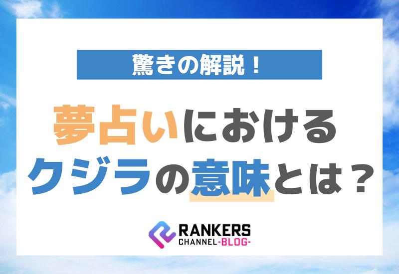 夢占いにおけるクジラの意味とは？驚きの解説！