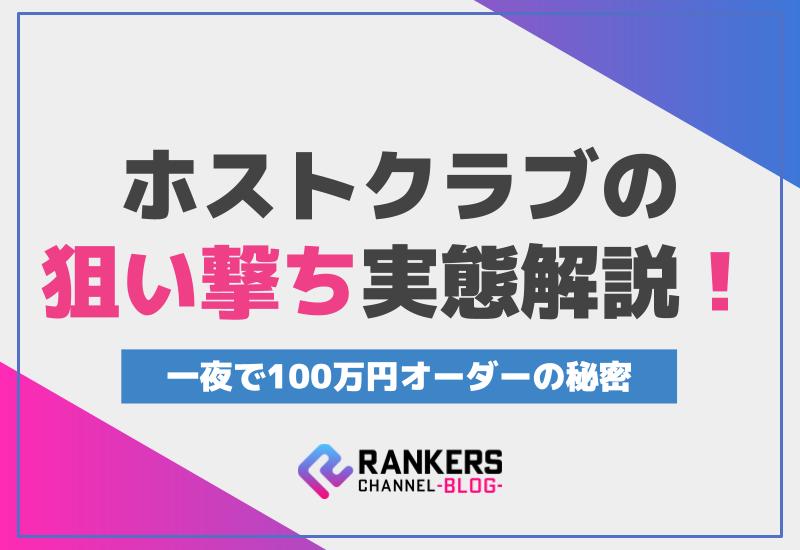 ホストクラブ愛好家必見！適切な通い頻度とは？