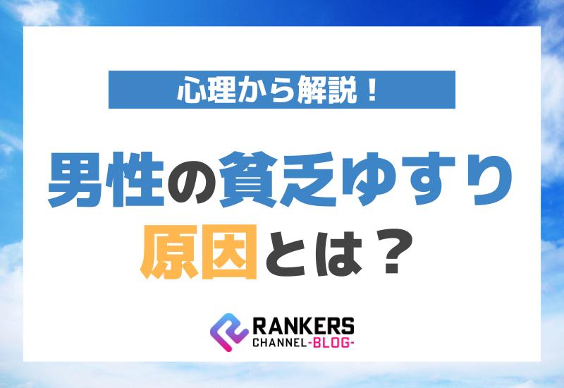 男性の貧乏ゆすりの原因とは？心理から解説！