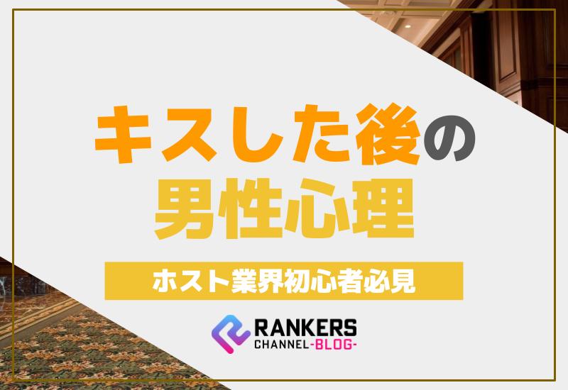 キスした後の男性心理とその行動の秘密とは？