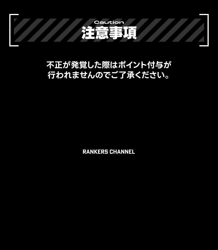 RANKERS CHANNEL
